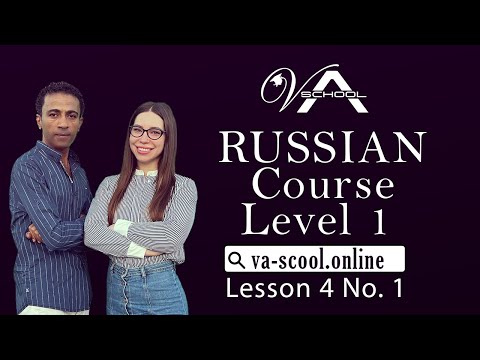 كورس تعلم اللغة الروسية للمبتدئين  مع VA SCHOOL