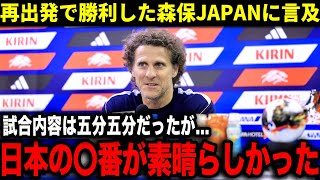 【速報】第三次森保JAPANの初陣ウルグアイ戦に対する反応がヤバい