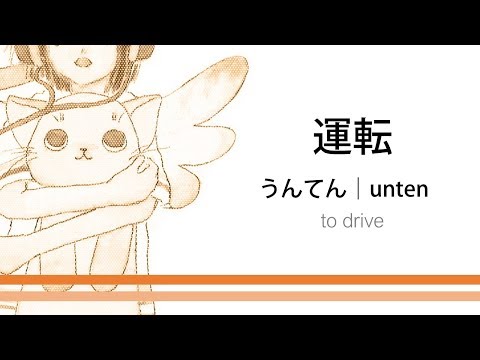download lagu mp3 mp4 Unten Japanese, download lagu Unten Japanese gratis, unduh video klip Unten Japanese