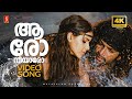 Aaro Nee Aaro 4K Video Song Urumi Prithviraj Genelia D Souza KJ Yesudas Shweta Mohan