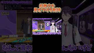 ティンホイッスルを広めた剣持【剣持刀也】【剣持配信切り抜き】 #にじさんじ #剣持刀也 #切り抜き #剣持 #vtuber #ろふまお塾