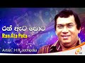 රන් ඇට පොට