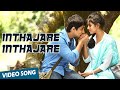Inthajare Inthajare Official Video Song Love Failure Siddarth Amala Paul