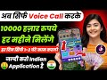 Now Earn Money Just By Doing Audio Live How To Go Live On Trendo App