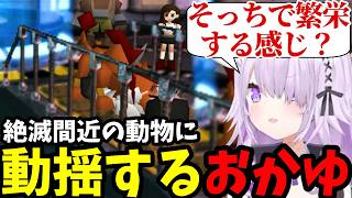 【 FF7#7】絶滅間近の動物に動揺するおかゆ【猫又おかゆ切り抜き】※ネタバレあり