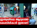 Sancharam By Santhosh George Kulangara Bihar 06 Safari TV