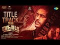 Oru Nodi Title Track Lyrical Bhaskar Taman Kumar B Manivarman Sanjay Manickam
