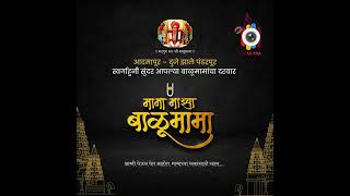 Download lagu mama maza balumama new song mp3