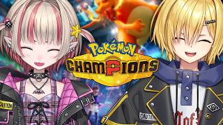 【ポケモンチャンピオンズ】りりむちゃんと戦います