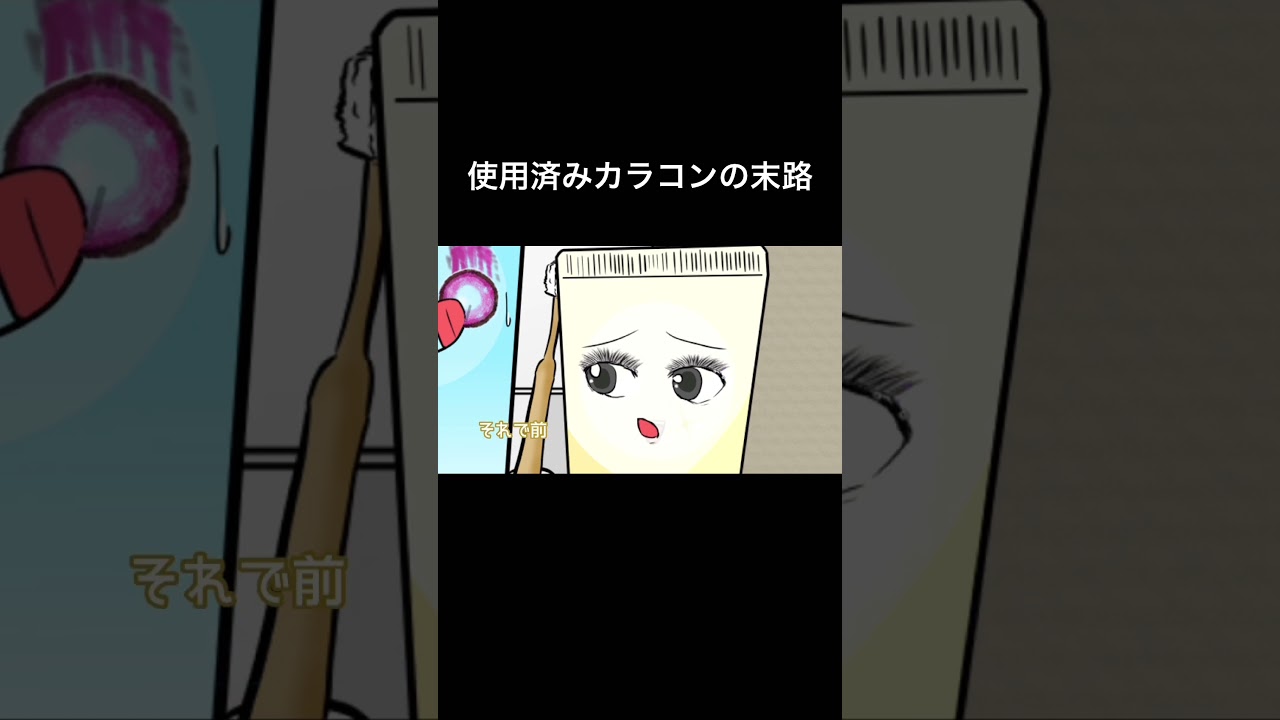 カラコンあるある。ありますか？ 叫び声があるので音量にご注意ください。 #カラコン #コスメ #アニメ #自主制作アニメ