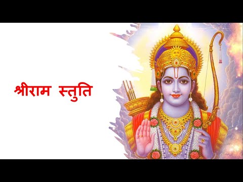 Amruta Kortalwar Empowering Shri Ram Stotra