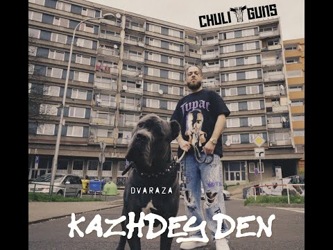 DVARAZA - Kazhdey Den (REMIX)
