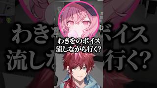 わきをさんと2人っきりになれる方法を生み出すローレン達w【にじさんじ／切り抜き】