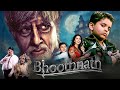 अमिताभ बच्चन की अबतक की रोमांचक बॉलीव�