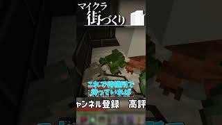 【Minecraft BE】フロッグライトが欲しい動画　ゼロから作る街発展物語【ゆっくり実況】
