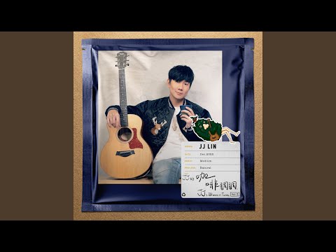 我还年轻 我还年轻 – JJ Lin 林俊杰