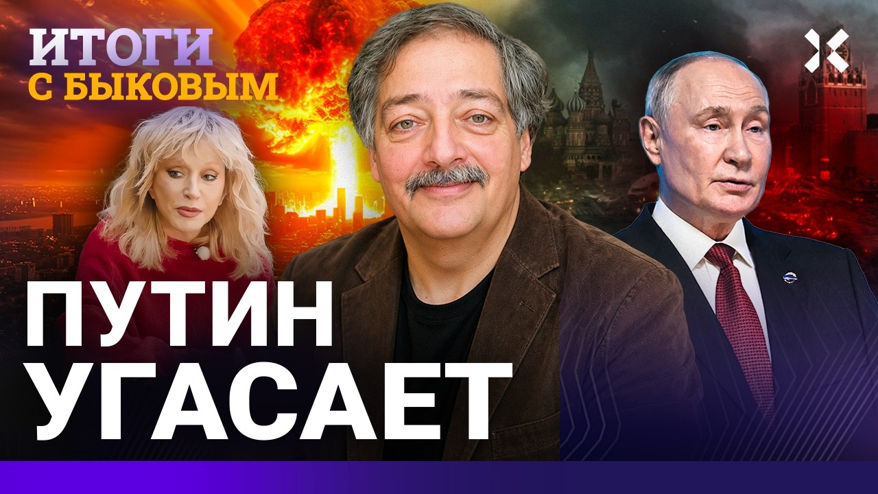 3 месяца и конец. Ядерный план Путина. Проклятие Пугачевой. Дудь против Зелен?