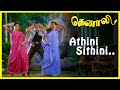 Thenali Movie Songs Athini Sithini Song Kamal Haasan Jyothika Jayaram Devayani A R Rahman