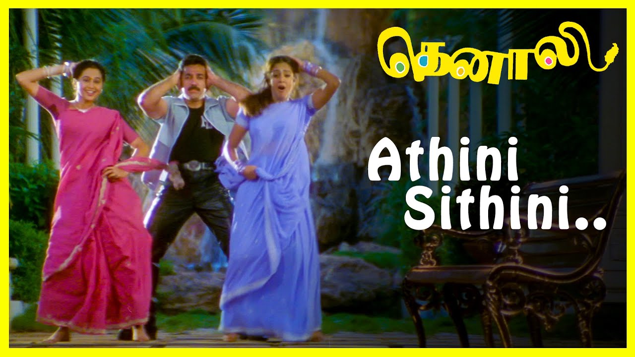 Athini Chithini Song Lyrics | Thenali | Hariharan, Kamal Haasan