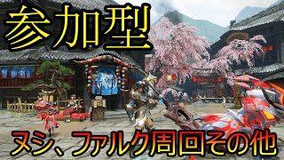 【モンハンライズ参加型】お手伝いorヌシかファルク周回　気軽に参加どうぞ
