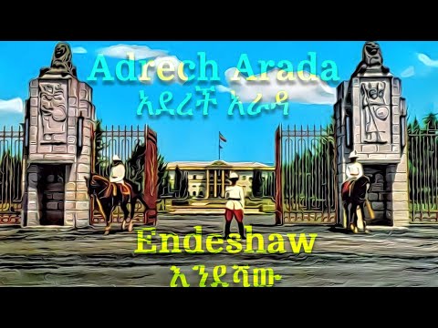 Aderech Arada by Endashew -  አደረች አራዳ በእንደሻው