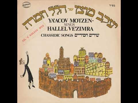 סול אקוקוש מאר (יבנה המקדש) - יעקב מוצן (1977)