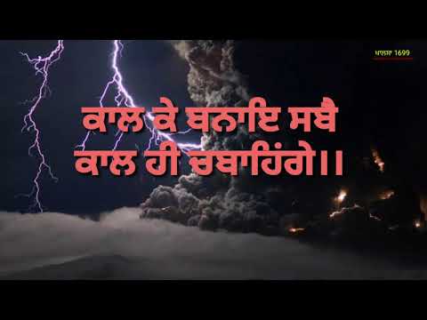 ਦਸਮ ਬਾਣੀ ਕੀਰਤਨ ਅਰਥਾਂ ਸਹਿਤ। Dasam bani kirtan. with translation