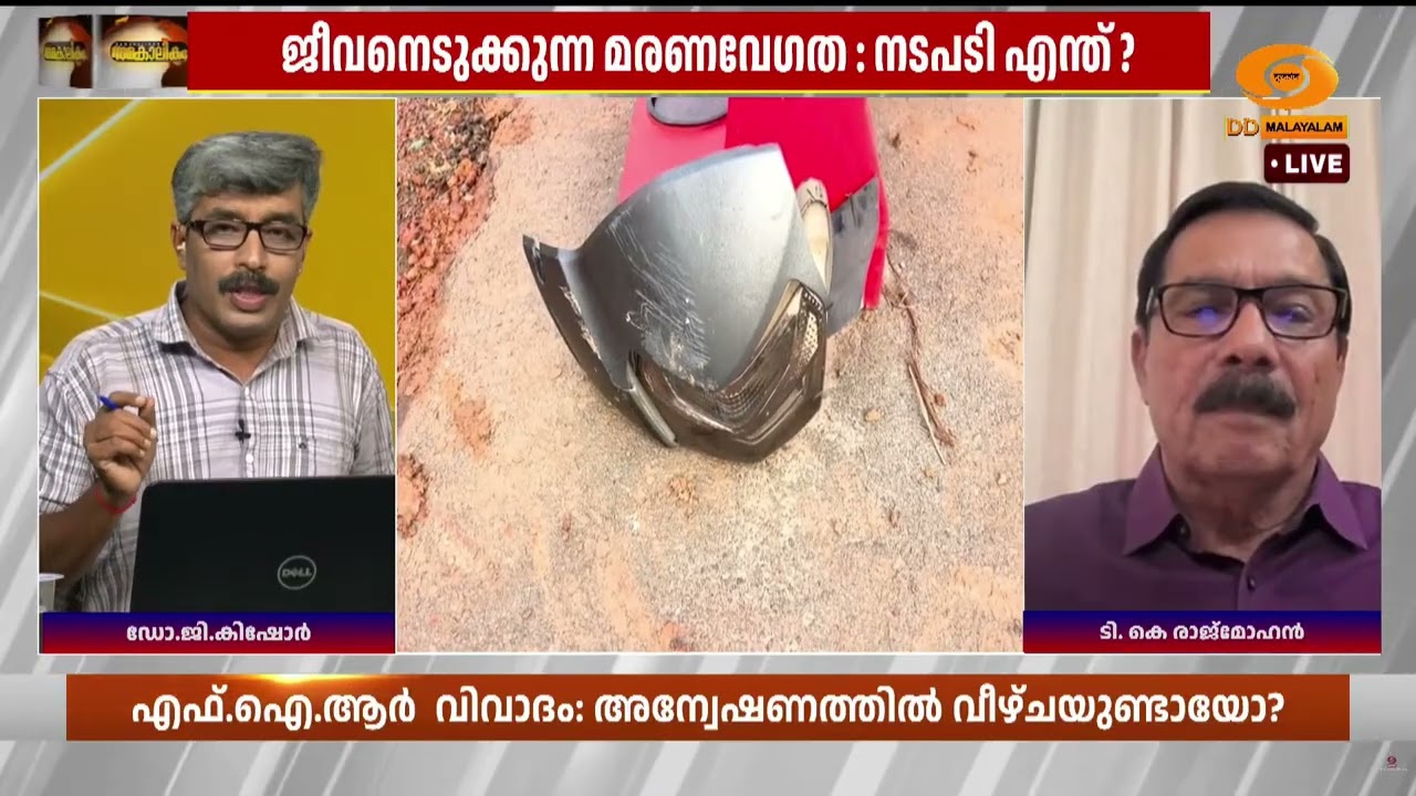 ഇത് സാധാരണ അപകടമരണമല്ല.. മിനികൂപ്പർ കേസിൽ 302 ചുമത്തണം
