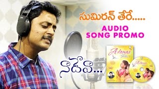 Sumiran tere Song Promo ¦¦ Adonai Naa Deva 2016 ¦¦ Christian Music Album ¦¦ Dinkar