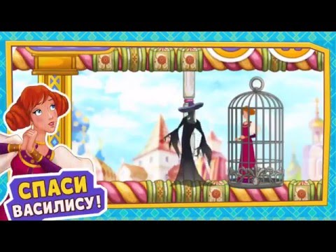 Иван Царевич 3 (бесплатная) Video