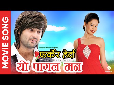 Yo Pagal Mann || FLASH BACK (Farkera Herda) Nepali Movie Song || Aryan Sigdel, Yuna Upreti