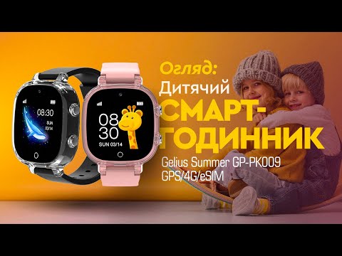 Kids smart watch with GPS/4G/ESIM Gelius Pro Summer (GP-PK009) - Pink - фото 1 - id-p2748091095