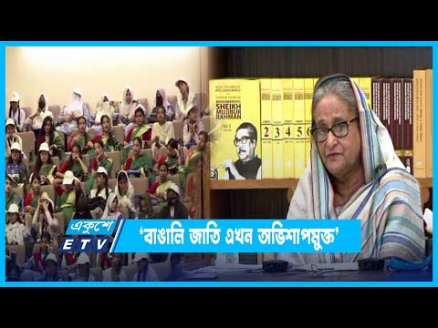 শান্তি প্রতিষ্ঠার মাধ্যমে সুন্দর জীবন গড়ে তোলার আহবান প্রধানমন্ত্রীর | ETV News