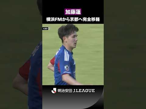 京都サンガF.C.の特徴・注目選手9選|日程・チケット・観戦ガイド【2026/27版】 44 動画サムネイル