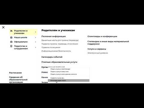 Добавления ссылки на раздел 'Организация питания'