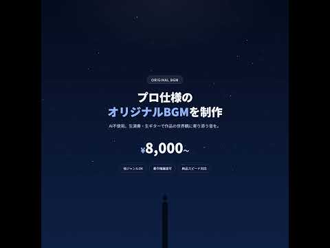納品スピード自信あり/プロ仕様BGM制作いたします AI不使用のオリジナルBGM。デモ確認で安心。生演奏も対応