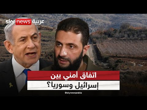 فيديو | إسرائيل تسعى لاتفاق أمني مع سوريا.. ما الذي يريده نتنياهو من الشرع؟ | #ستوديو_وان_مع_فضيلة