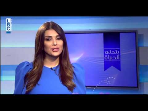 Bte7la El Hayet - Valentine Promo