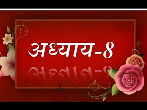 Bhagavad Geeta recitation Chapter-8- By Astha Chhattani