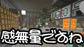 【Minecraft】ありきたりな地底工業 #41【StoneBlock3】【ゆっくり実況】