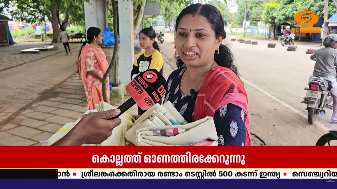 കൊല്ലത്ത് ഓണത്തിരക്കേറുന്നു