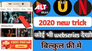 free me webseries Kaise Dekhe। Netflix Ka webseries Kaise Dekhe। hindi Webseries Kaise Dekhe। Atyc।