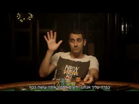 קינגים פרק 1