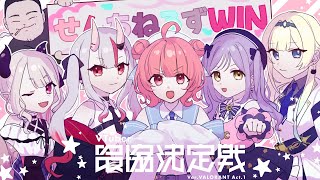 【雑談】V最お疲れさまでした！【ぶいすぽっ！/ 藍沢エマ】