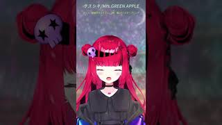 【#薬屋のひとりごと】生歌でMrs. GREEN APPLE のクスシキ歌ってみた【#vtuber #もしゅの歌】