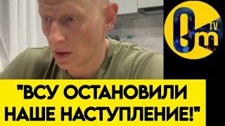 "О ПОБЕДЕ НЕТ И РЕЧИ! МЫ ПОТЕРЯЛИ ИНИЦИАТИВУ НА ФРОНТЕ!"