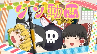 【ゆっくり茶番】本当に意味不明な動画