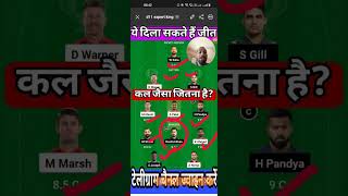 DC vs GT Dream11, DC vs GT Dream11 Team, DC vs GT Dream11 Prediction,IPL 2023 #ipl #ipl2023 #dream11