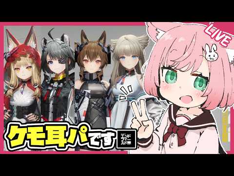 日曜まったりエンドフィールド【アークナイツ：エンドフィールド/VOICEVOX実況/Vtuber】
