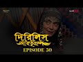 Dirilis Eartugul | Season 2 | Episode 50 | Bangla Dubbing